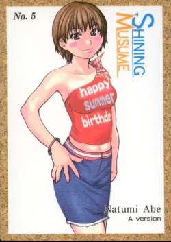 Page 221 of Shining Musume. 2. Second Paradise