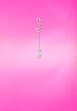 Page 4 of Shining Musume. 2. Second Paradise