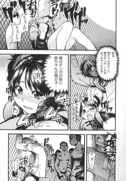 Page 54 of Shining Musume. 2. Second Paradise