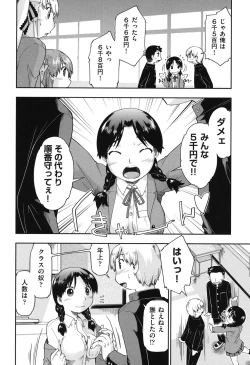 Page 166 of JC Encount