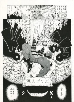 Page 7 of Fallen-Pucelle