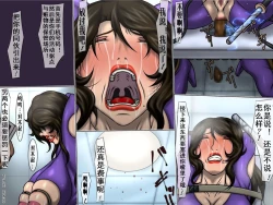 Page 19 of Goumon Gokuroku 6 Capturecat