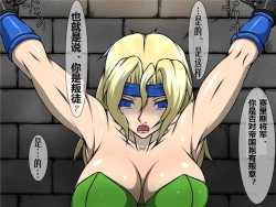 Page 41 of Goumon Gokuroku 7 F.F.F