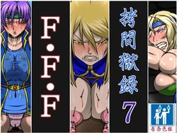 Download Goumon Gokuroku 7 F.F.F