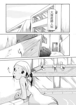 Page 3 of Yokubou Kaiki dai 146 shou