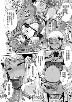 Page 8 of Mob☆Cafe