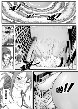 Page 42 of Bug Art Online 2.0