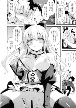 Page 11 of 24h Kikuushi-sama ni Kanpai