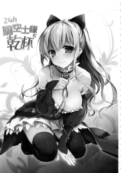 Page 2 of 24h Kikuushi-sama ni Kanpai