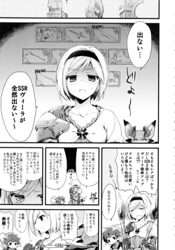 Page 4 of 24h Kikuushi-sama ni Kanpai