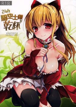 Download 24h Kikuushi-sama ni Kanpai