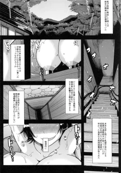 Page 35 of Mushikago Infu Hen Fudekimono no Uta
