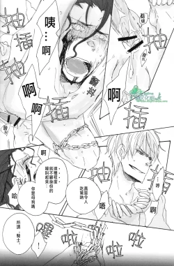 Page 21 of 若因憎恶而陷入兴奋的漩涡那就悲鸣吧。/  その憎悪を以って坩堝たらしめんと啼け。