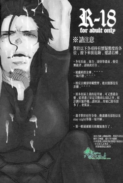 Page 4 of 若因憎恶而陷入兴奋的漩涡那就悲鸣吧。/  その憎悪を以って坩堝たらしめんと啼け。