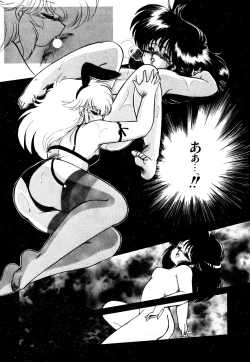 Page 117 of Momoiro Hyaku Monogatari