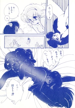 Page 17 of Momoiro Hyaku Monogatari