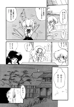 Page 21 of Momoiro Hyaku Monogatari