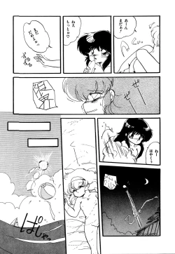 Page 31 of Momoiro Hyaku Monogatari