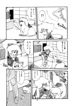 Page 78 of Momoiro Hyaku Monogatari