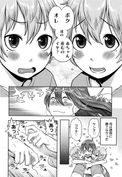 Page 19 of Manga Bangaichi 2016-07