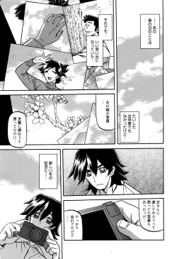 Page 214 of Manga Bangaichi 2016-07