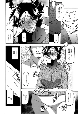Page 223 of Manga Bangaichi 2016-07