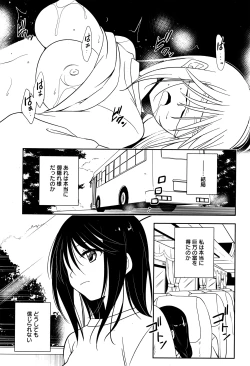 Page 298 of Manga Bangaichi 2016-07