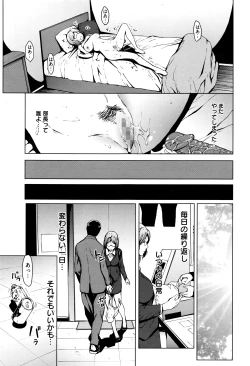 Page 316 of Manga Bangaichi 2016-07