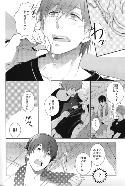 Page 15 of Koi to Byounetsu