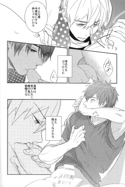 Page 27 of Koi to Byounetsu