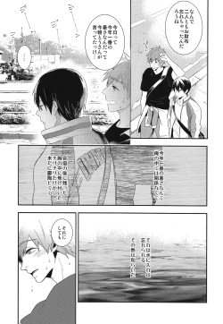 Page 4 of Koi to Byounetsu