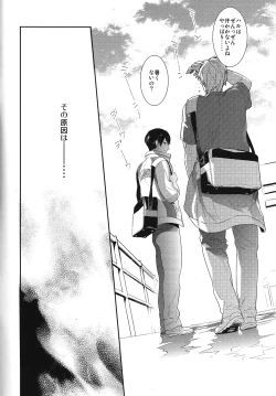 Page 5 of Koi to Byounetsu