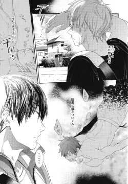 Page 6 of Koi to Byounetsu