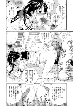 Page 149 of COMIC LO 2016-07