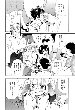 Page 163 of COMIC LO 2016-07