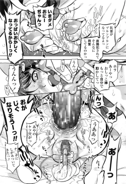 Page 226 of COMIC LO 2016-07