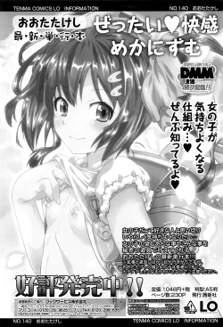 Page 232 of COMIC LO 2016-07