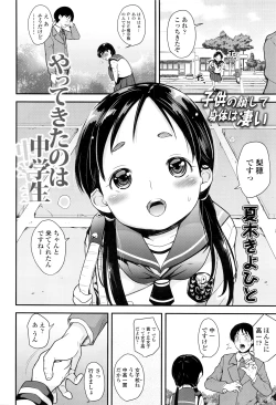 Page 311 of COMIC LO 2016-07