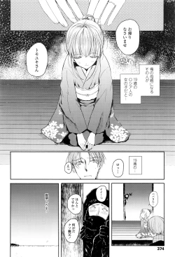 Page 375 of COMIC LO 2016-07