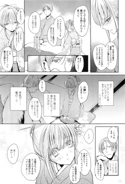 Page 380 of COMIC LO 2016-07