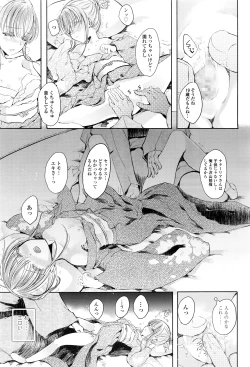 Page 384 of COMIC LO 2016-07