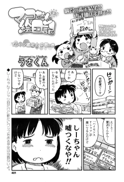 Page 402 of COMIC LO 2016-07