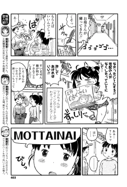 Page 404 of COMIC LO 2016-07