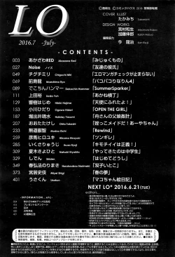 Page 419 of COMIC LO 2016-07