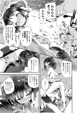 Page 82 of COMIC LO 2016-07