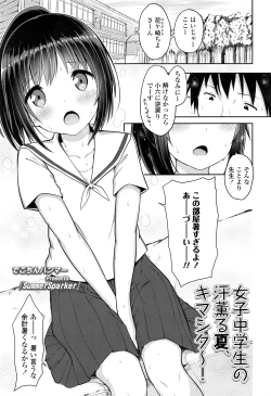 Page 90 of COMIC LO 2016-07