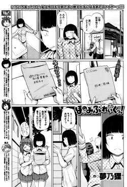 Page 376 of COMIC BAVEL 2016-07