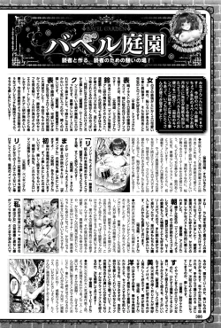 Page 387 of COMIC BAVEL 2016-07