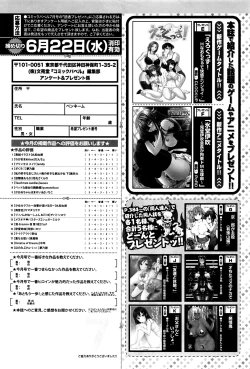 Page 392 of COMIC BAVEL 2016-07