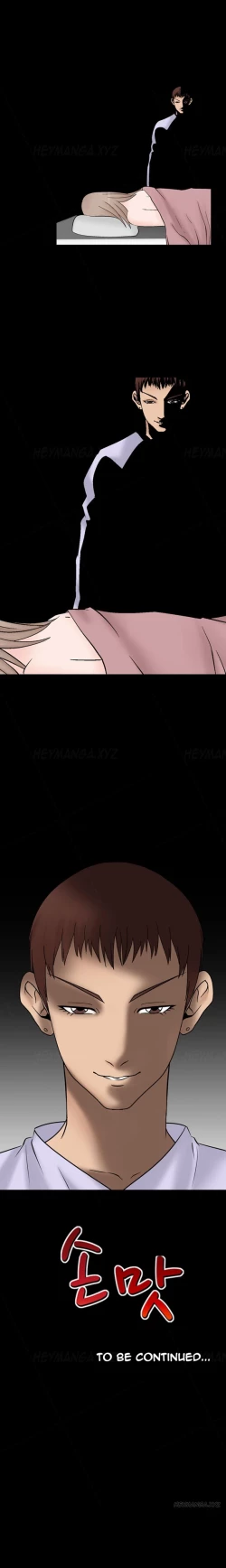 Page 542 of The Taste of the Hand Ch.1-37